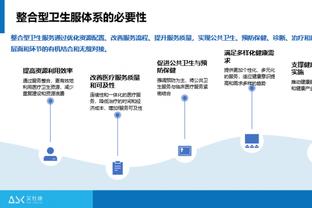 开云app登录入口官网下载苹果截图4